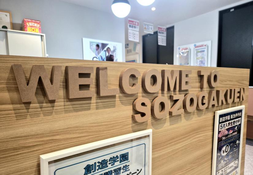エディック創造学園_阪急伊丹校④.jpg