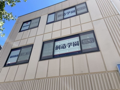 甲南山手校から徒歩3分の別館です。2階が自習室、3階は個別指導のフロアとなっています。