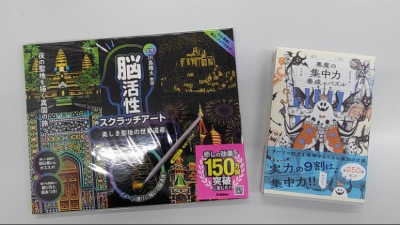 プレゼント書籍も大好評をいただきました