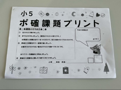 テスト前は特別に課題が与えられ、１００点目指してやり遂げます‼