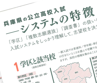 兵庫県公立高校一般入試過去問題集 | エディック・創造学園 | 神戸