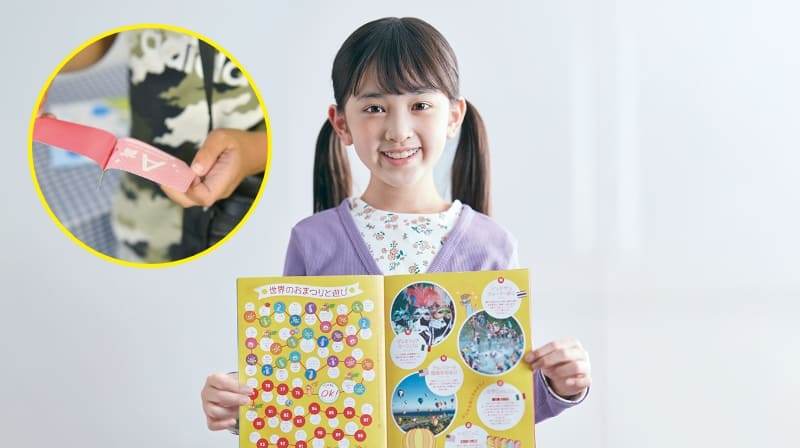 がんばりカップ