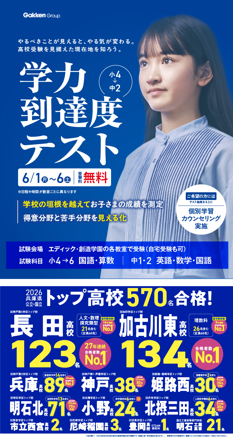 到達度テスト