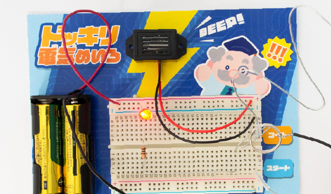 わくわくサイエンス講座「電気の通り道をさがせ！」